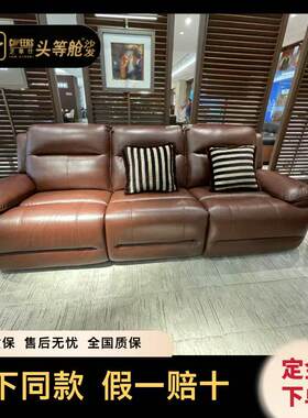 芝华仕头等舱13082线下经典款式