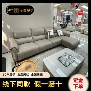 芝华仕沙发11962线下实体店同款芝华士头等舱功能头层牛皮0零靠墙