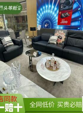 芝华仕沙发11906头等舱0零靠墙功能牛皮线下实体店款芝华士大黑牛