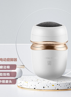 MKS/美克斯电动磨脚器修脚器去死皮吸尘刮脚皮神器老茧搓脚修足机