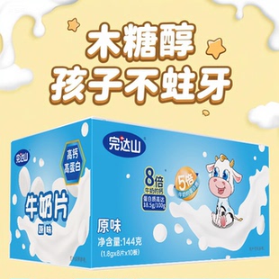 完达山奶片原味牛奶片经典童年干吃奶片休闲小零食整箱批发