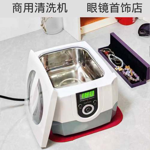 康得森超声波清洗机眼镜店220v