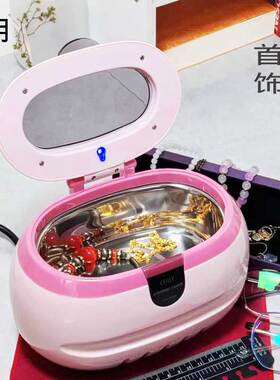 康得森小型超声波清洗机珠宝首饰眼镜牙套假牙饰品家用超音波清洁