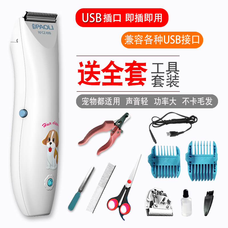 宠物剃毛器狗狗电推剪大功率电动电推子机刀用品猫咪泰迪理发狗毛