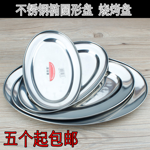 特价烤肉盘椭圆鱼盘肠粉盘烧烤盘