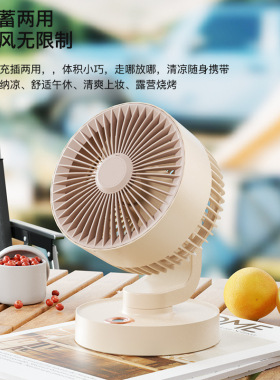 康佳充电风扇USB空气循环扇家用风扇智能数显自动摇头静音办公室
