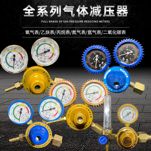 氧气表乙炔表丙烷表氩气表二氧化碳加热氮气压力表减压阀全铜防震