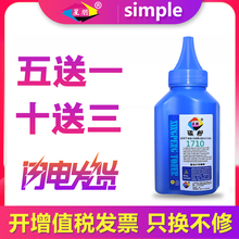 2161碳粉4521hs碳粉 d111s碳粉三星激光打印机墨粉碳粉三星ml 星朋适用三星m2070碳粉2071碳粉三星mtl d101s