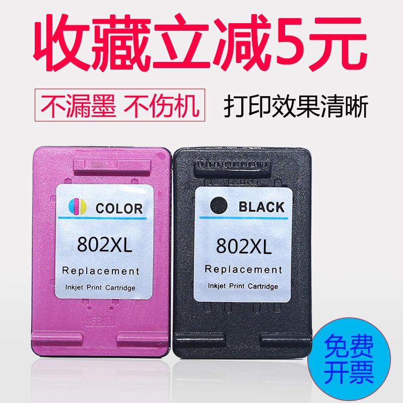 ÐÇÅóÊÊÓÃ»ÝÆÕ802Ä«ºÐHP1050 1010 1510 2050 2000´òÓ¡»úJ110a j410a j210a j510a 1511 1011¶à¹¦ÄÜÒ»Ìå»úÄ«ºÐ