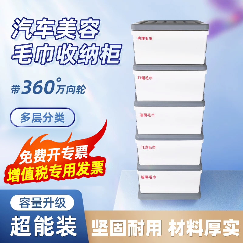 汽车美容毛巾柜洗车店专用放毛巾柜子储物柜抽屉式收纳盒毛巾架子
