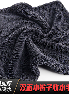 双层加厚加捻辫子布吸水洗车毛巾专用超细纤维擦车巾汽车清洁用品