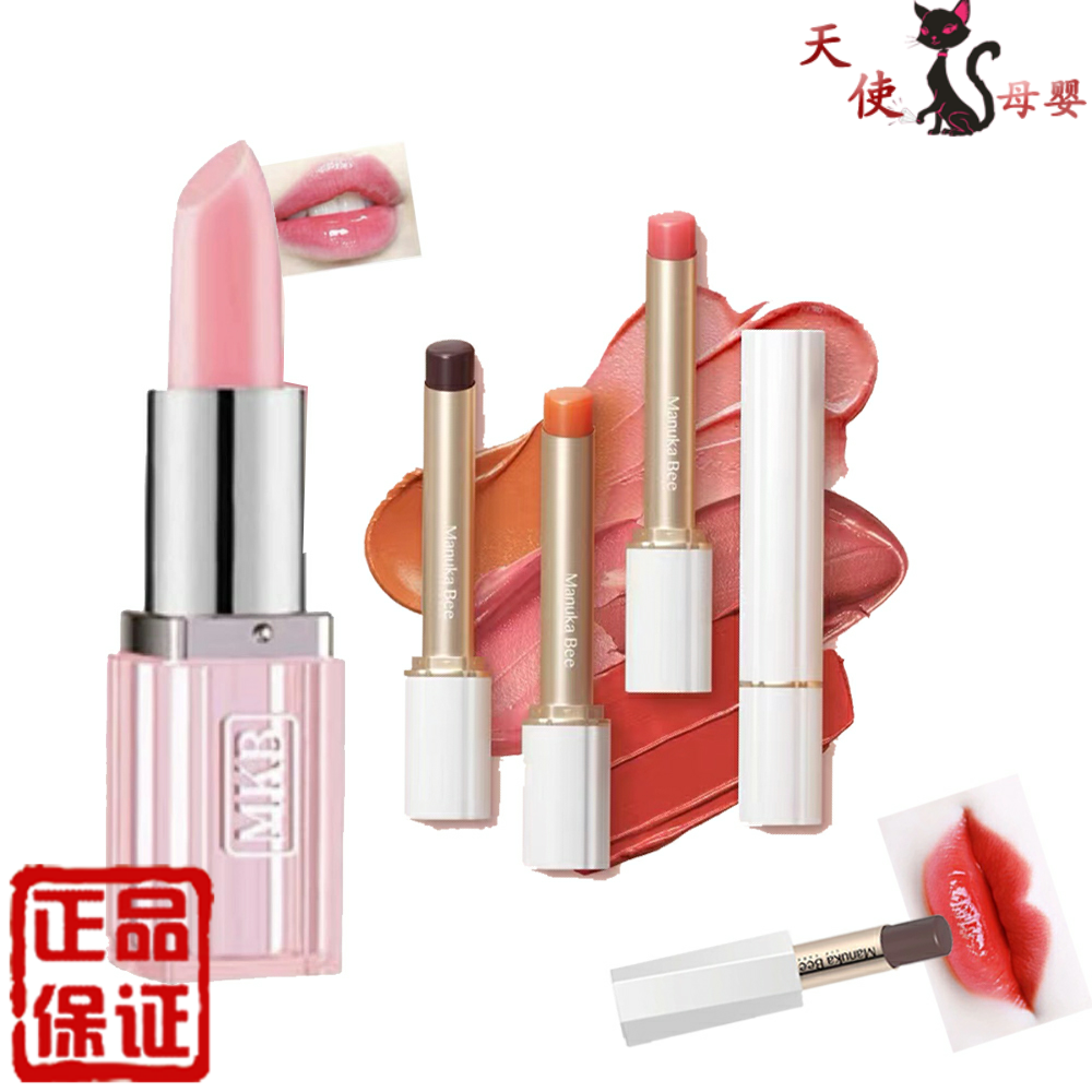 manuka bee保湿变色唇膏女学生持久滋润补水孕妇安全润唇膏口红
