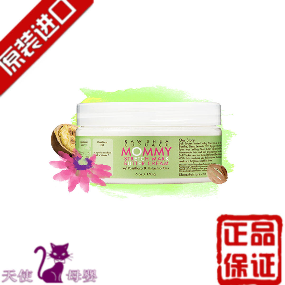 [天使猫进口母婴店妊娠纹护理]美国Shea Moisture孕妇乳月销量1件仅售148元