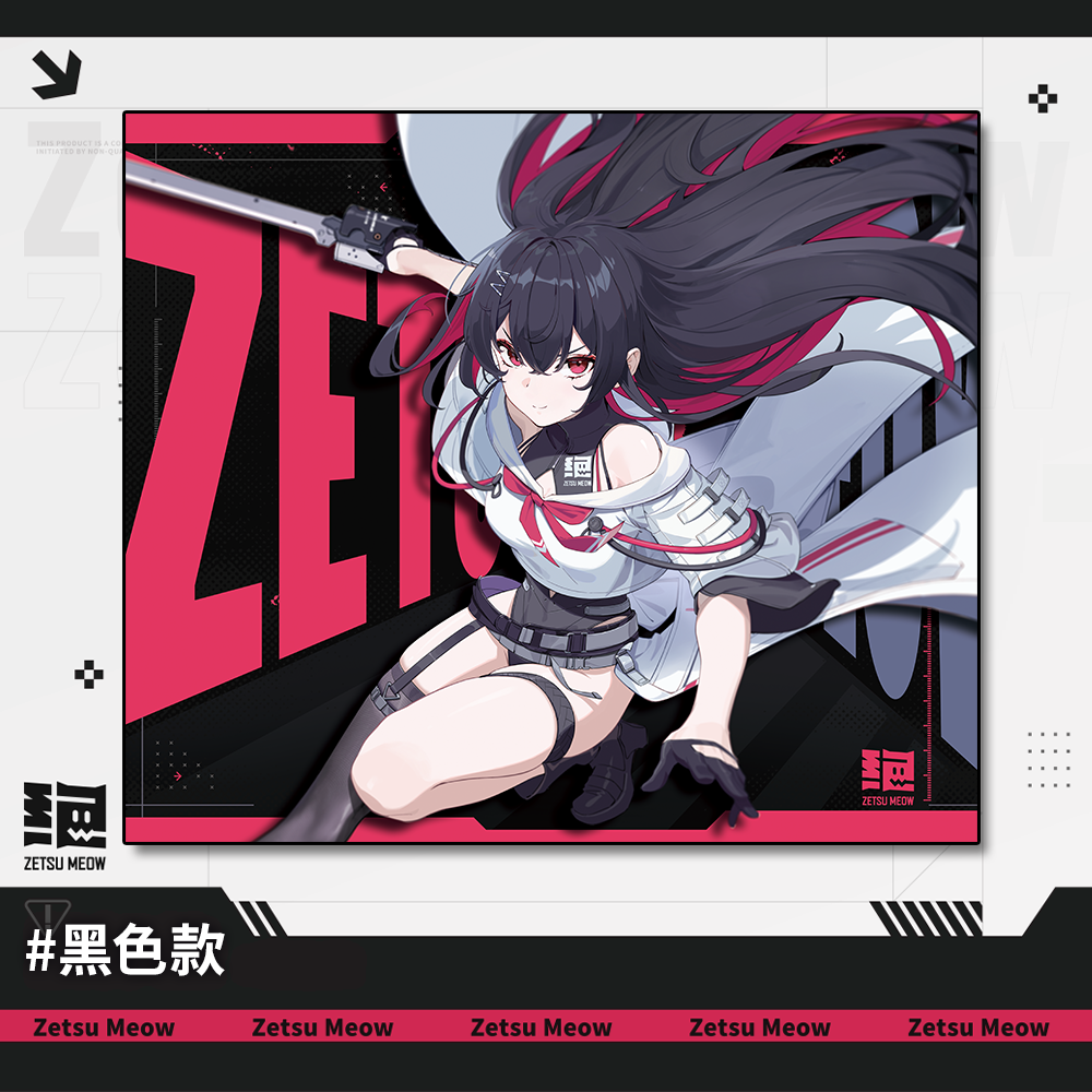 ZetsuMeow【刃】中性均衡二次元电竞游戏专用鼠标垫
