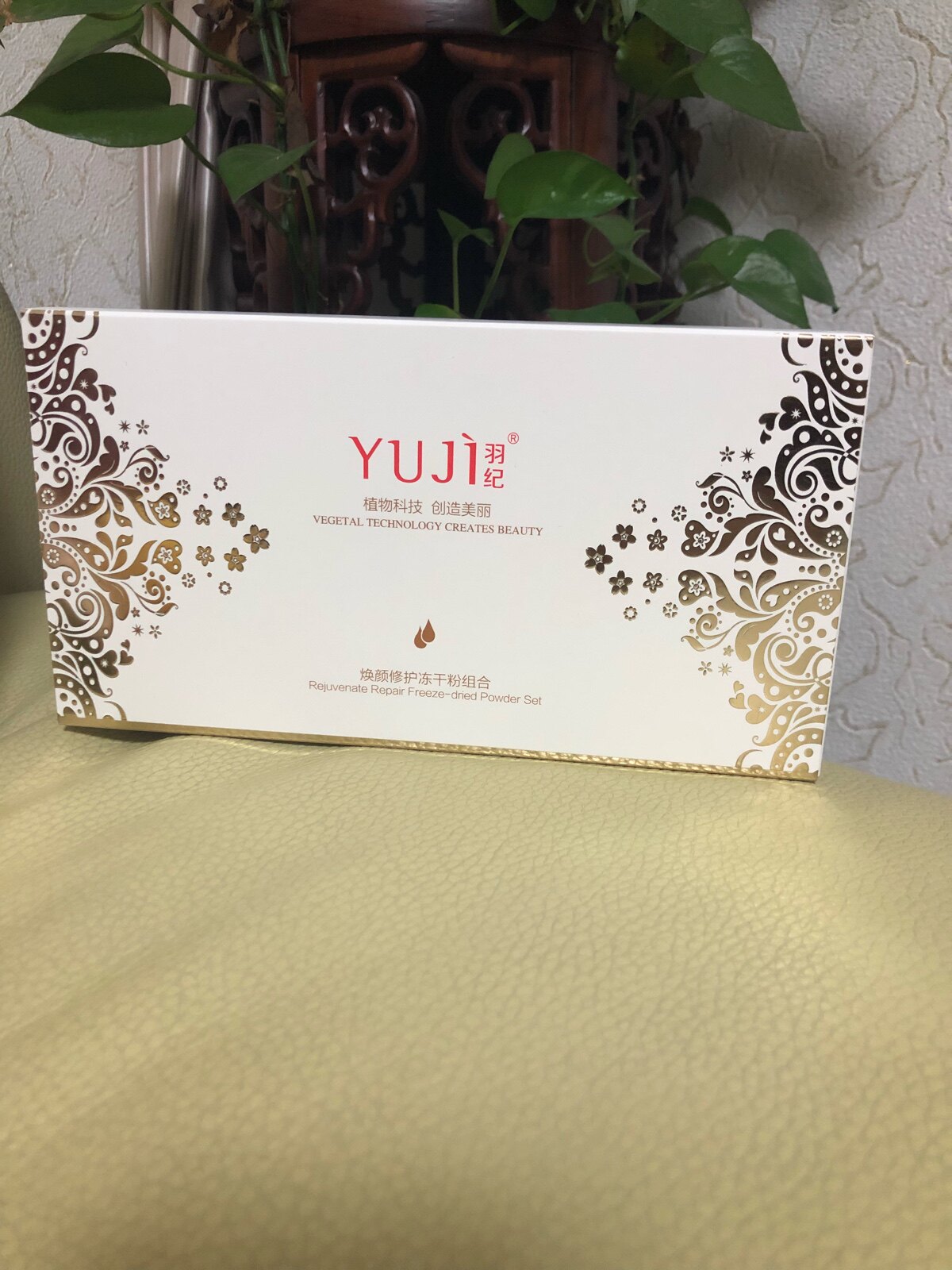 羽纪焕颜修护冻干粉补水舒敏收缩毛孔红血丝保湿正品紧致淡印控痘