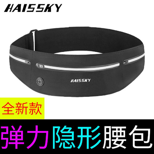 跑步腰包8英寸手机腰包健身