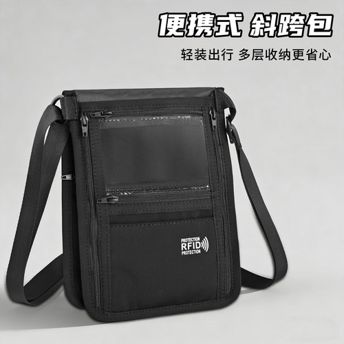 证件收纳包出国护照卡包零钱包