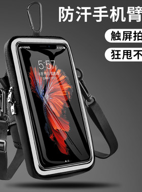 德国进口7英寸户外运动健身手包