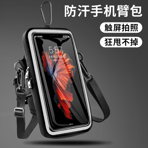 德国进口7英寸户外运动健身手包