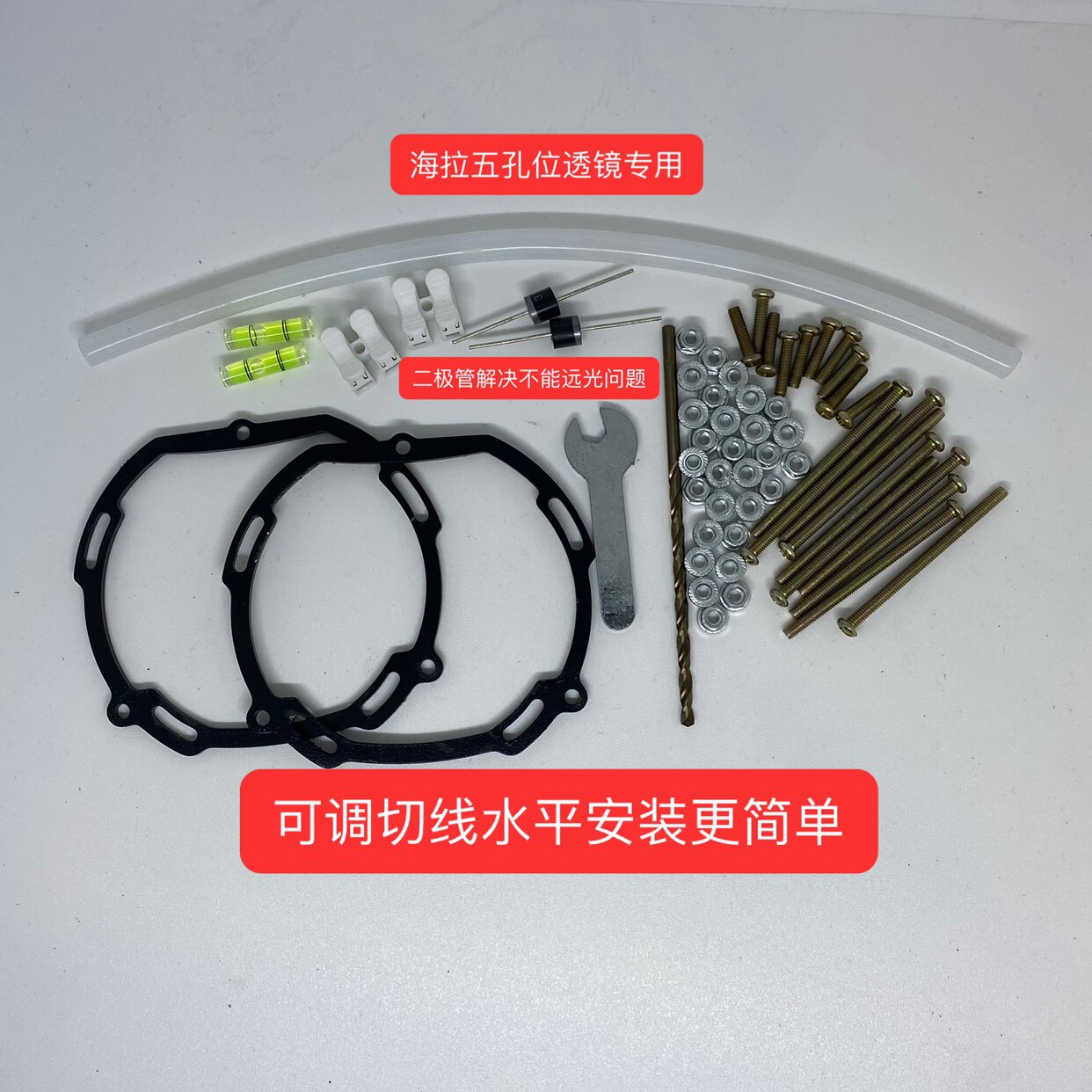 黑色加厚海拉五孔位透镜3寸双光汽车车灯透镜