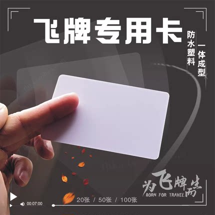 飞牌卡牌塑料空白特殊PVC弹指切水果飞排可手写画防水扑克牌桥牌
