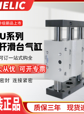 CHELIC气立可TSU系列导杆滑台气缸TSU10*25/50/75/100/125/150