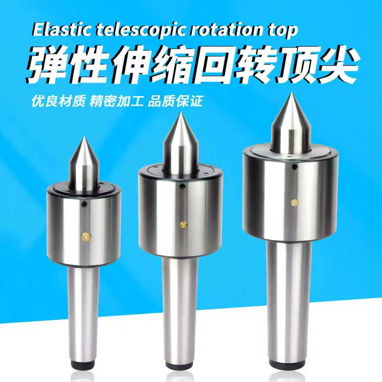 莫氏4号5号6号重型弹性回转顶顶尖/顶针