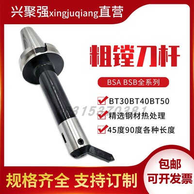 45度斜孔粗镗刀柄刀杆