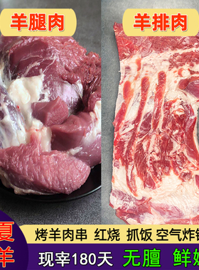 羊肉宁夏滩羊新鲜去骨羊后腿肉盐池羊排肉内蒙羊腿肉滩羊肉烧烤串