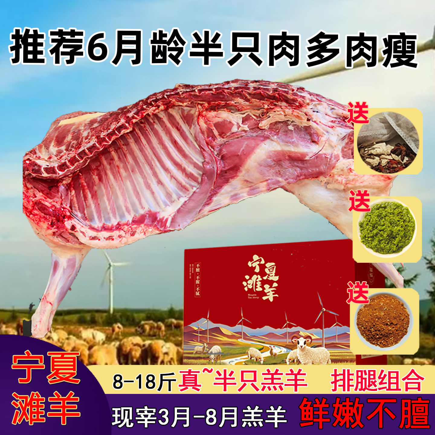 羊肉新鲜宁夏滩羊半只羊10羊腿羊排全整羊盐池内蒙滩羊肉年货礼盒,水产肉类/新鲜蔬果/熟食,生羊排/肋排,淘宝优惠券,粉丝福利购,淘宝优惠卷