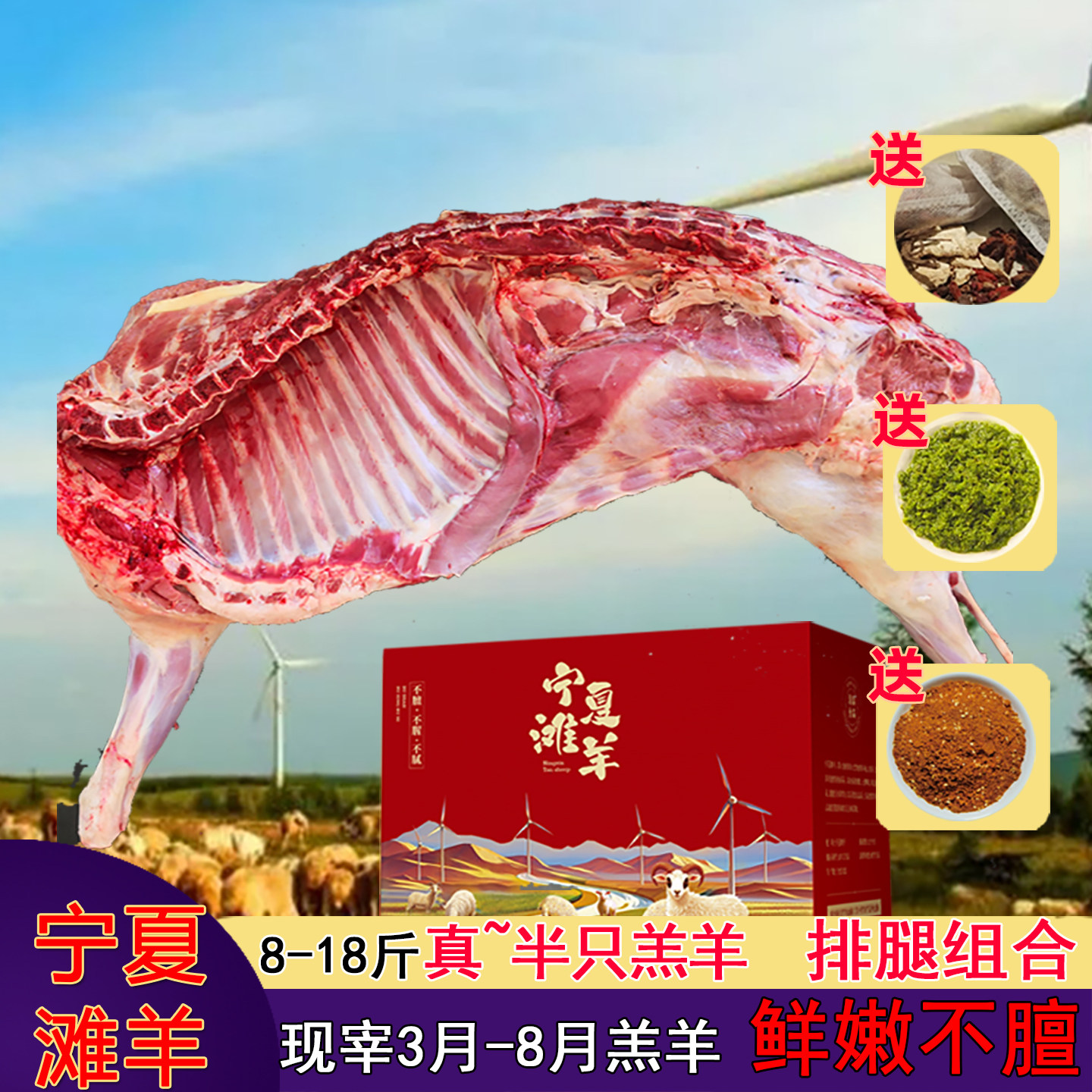 羊肉新鲜宁夏滩羊半只羊10羊腿羊排全整羊盐池内蒙滩羊肉年货礼盒