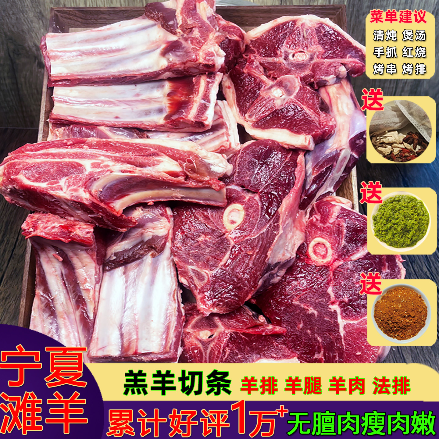 羊肉新鲜羊排宁夏滩羊手抓现杀羊腿把肋盐池烤新疆内蒙古5滩羊肉