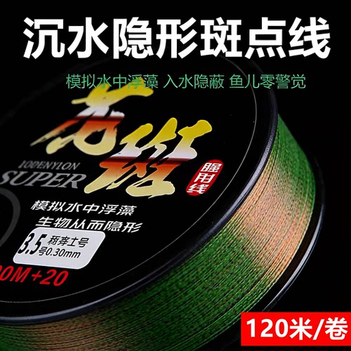 久魁海竿线尼龙线隐形沉水钓鱼线