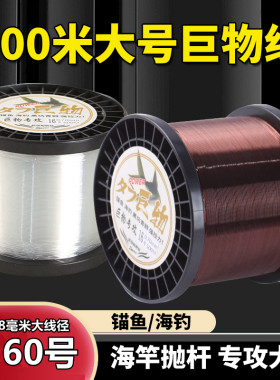 特粗透明尼龙鱼线大号巨物锚鱼子线海钓手把线海竿抛杆主线青鲟线