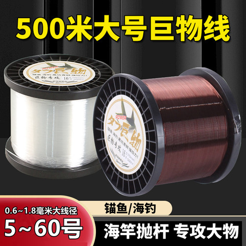 特粗透明尼龙鱼线大号巨物锚鱼子线海钓手把线海竿抛杆主线青鲟线