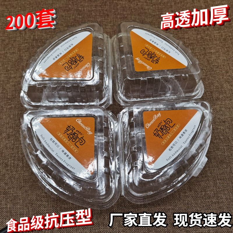 奶酪包包装盒8寸慕斯切块透明加厚三角形蛋糕盒班戟面包烘焙盒子
