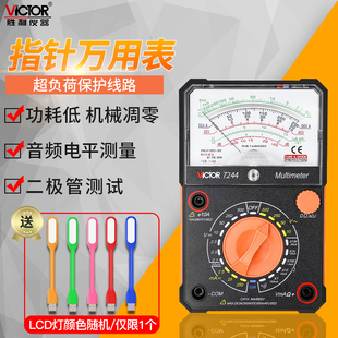 胜利正品VC7244内磁指针式万用表机械高精度防烧全保护万能表表笔
