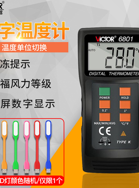 VICTOR胜利数字温度计DM6801A数显温度表接触测温仪热电偶温度计