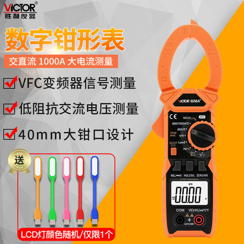 Victor/胜利高精度数显电流表