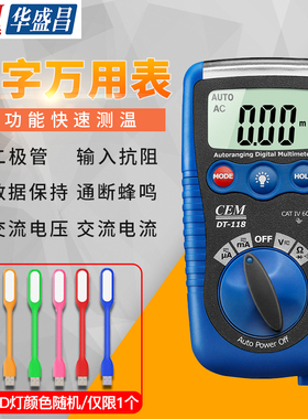 CEM华盛昌数字万用表电压电流电阻电容真有效值多功能表DT-61/107