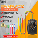 胜利相序表检测仪三相交流电相序测试仪相位表核相仪VC850A 1500