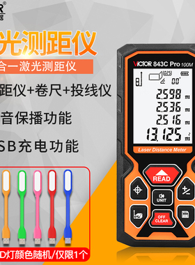 VICTOR胜利VC841C/843E激光测距仪红外线电子尺测量尺距离测量仪