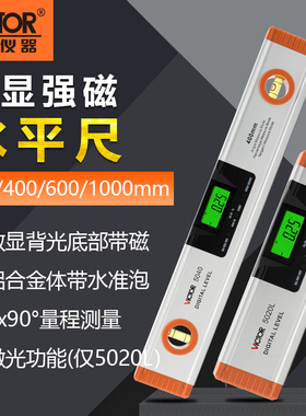 VC5020胜利仪器VC5020L/VC5040数显水平尺VC5060激光角度尺VC5100