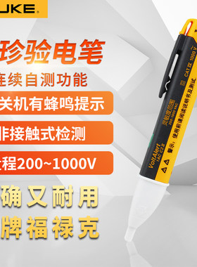 非接触式验电器感应试电笔电工