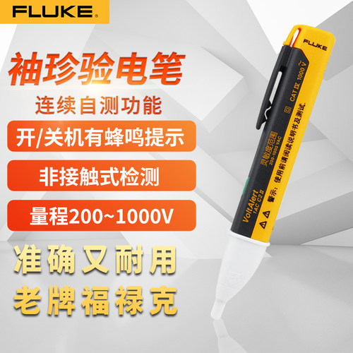 非接触式验电器感应试电笔电工