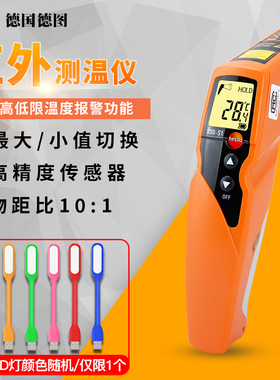 德图红外线测温仪 工业红外测温仪测温枪油温水TESTO 830S1/835T1