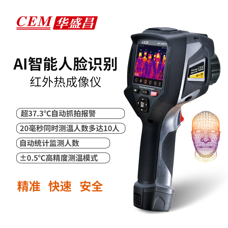 CEM/华盛昌温度快速排查测温仪