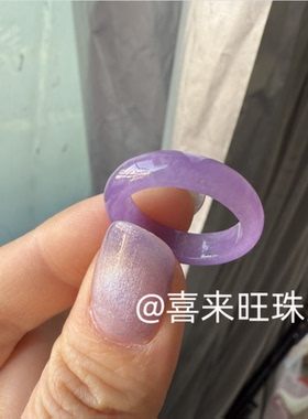 天然缅甸老坑翡翠冰糯种紫罗兰茄紫色浅紫色玉石戒指指环戒圈扳指