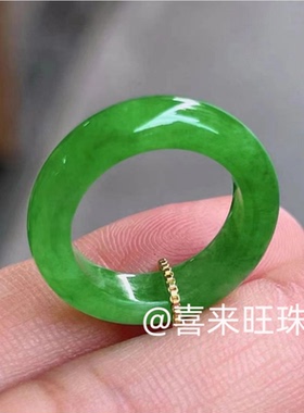 天然缅甸老坑翡翠冰种帝王绿满绿阳绿辣绿色玉石戒指指环戒圈扳指