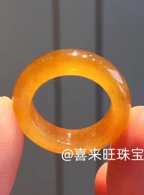 天然缅甸老坑翡翠冰种黄翡冰黄色橘黄橙黄色玉石戒指指环戒圈扳指